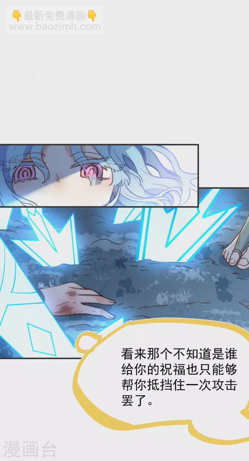 第52话 半神-第54话