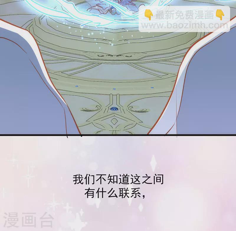 奇怪的情敵增加了 - 第54話 消失的女神 - 3