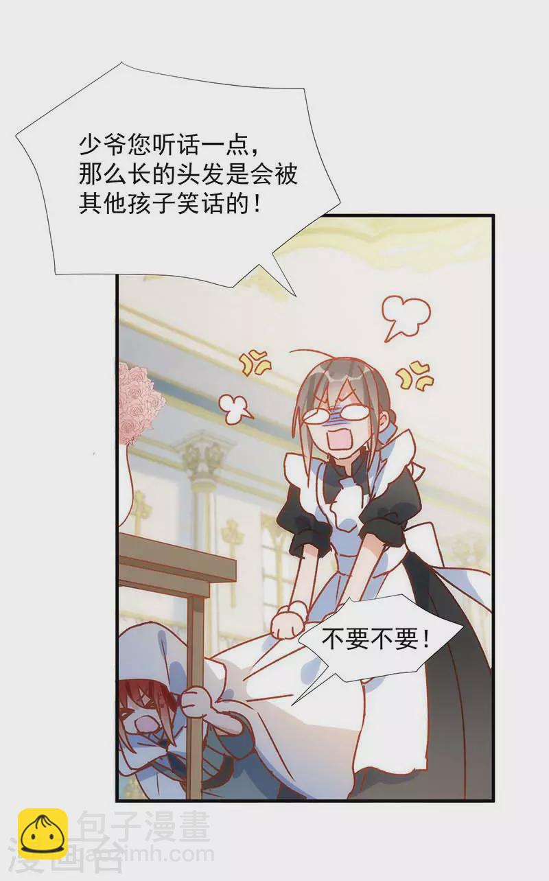 第56话 父亲(1/2)-第58话