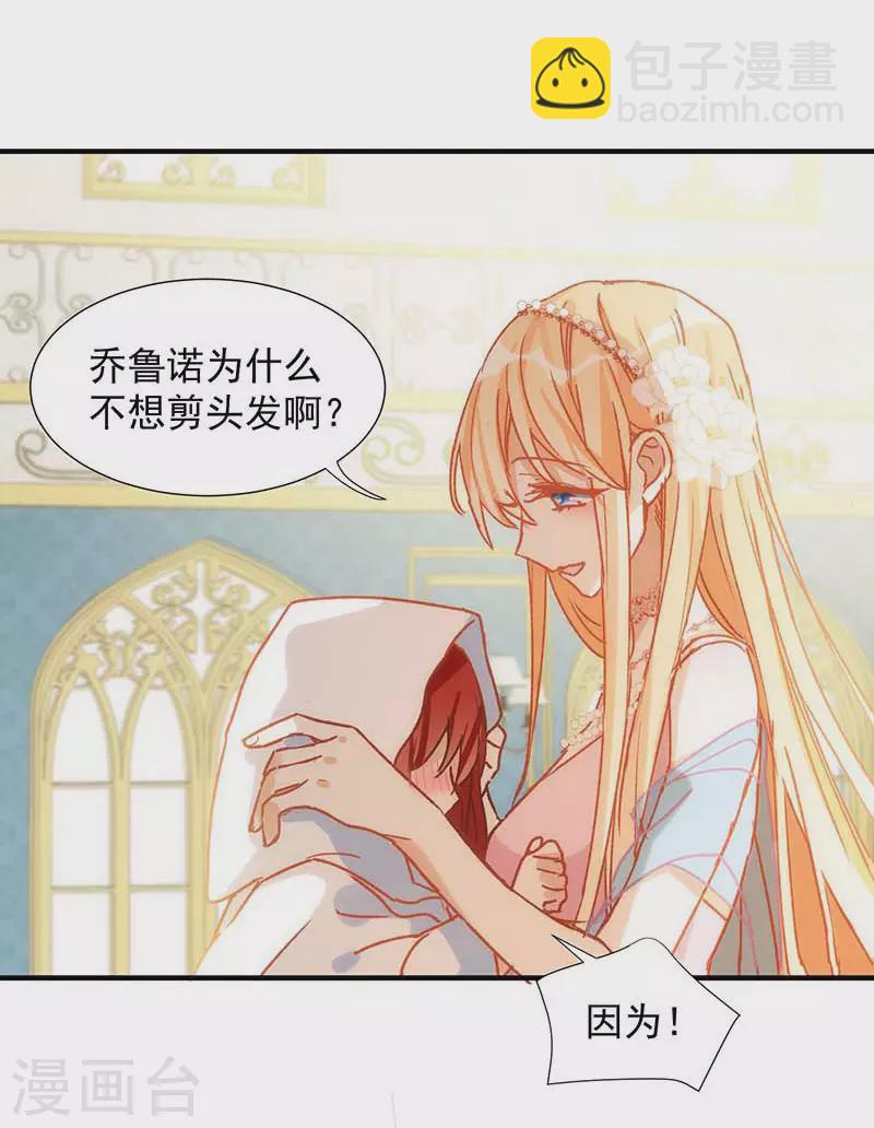 第56话 父亲(1/2)-第58话