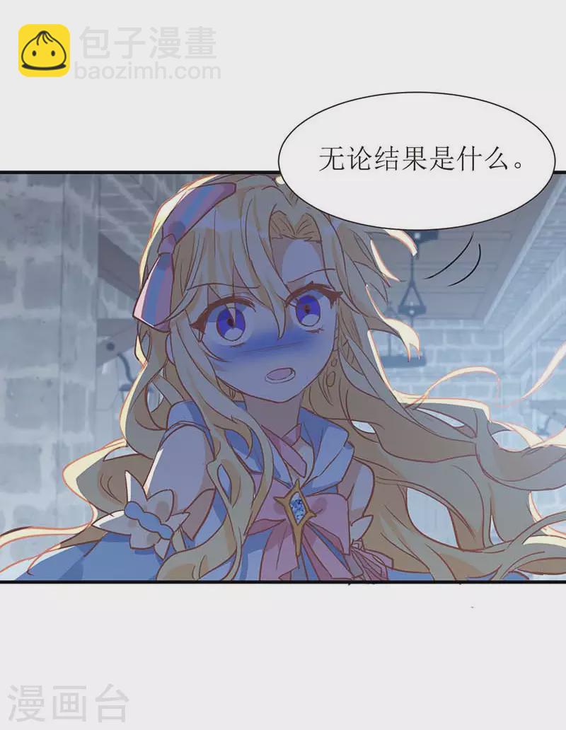 第58话 你还不能倒下-第60话