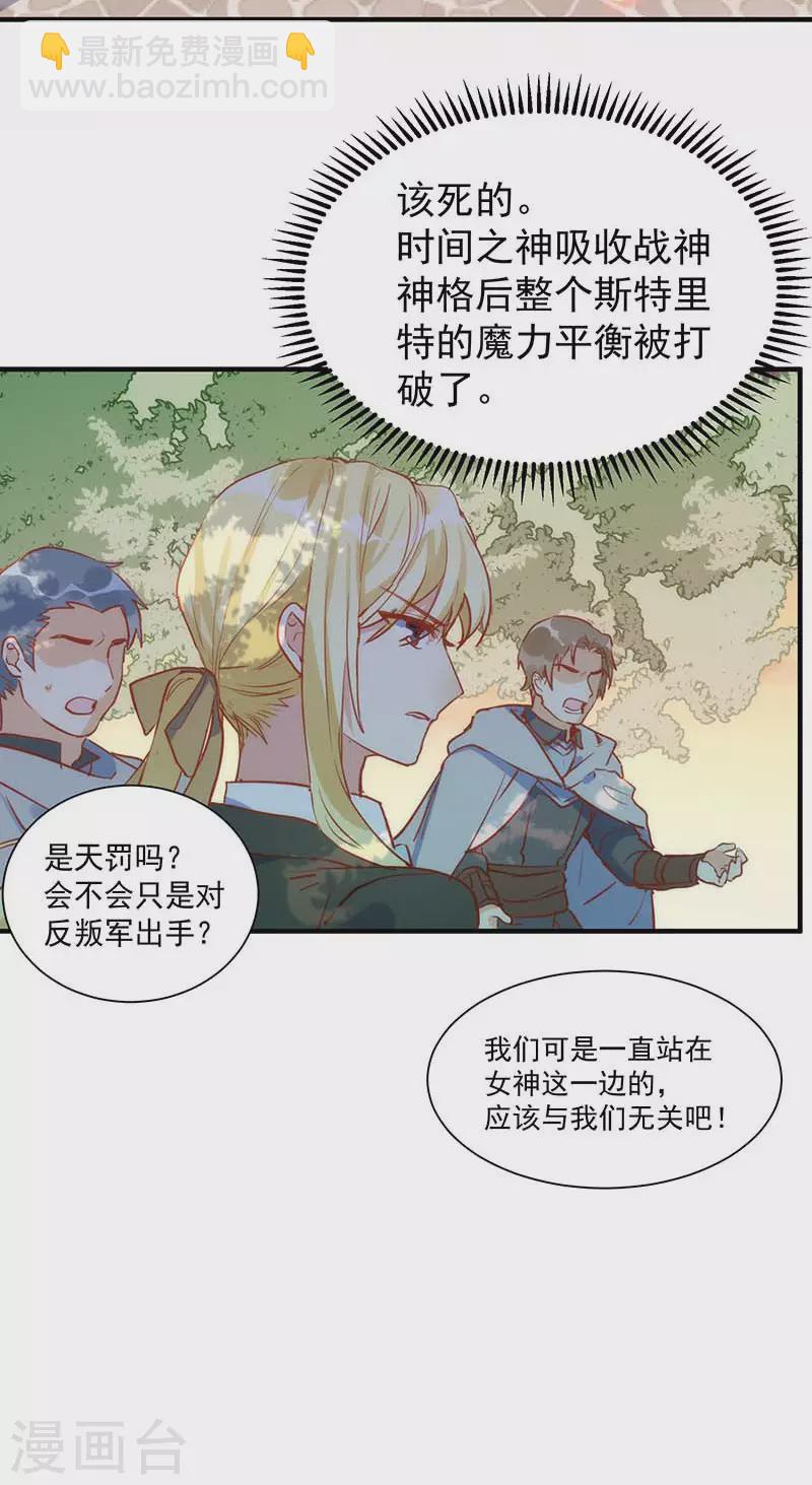 第58话 你还不能倒下-第60话