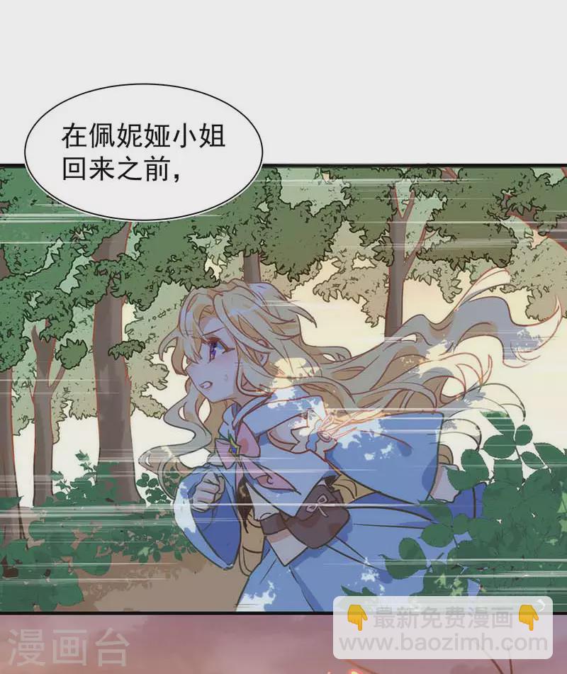 第58话 你还不能倒下-第60话