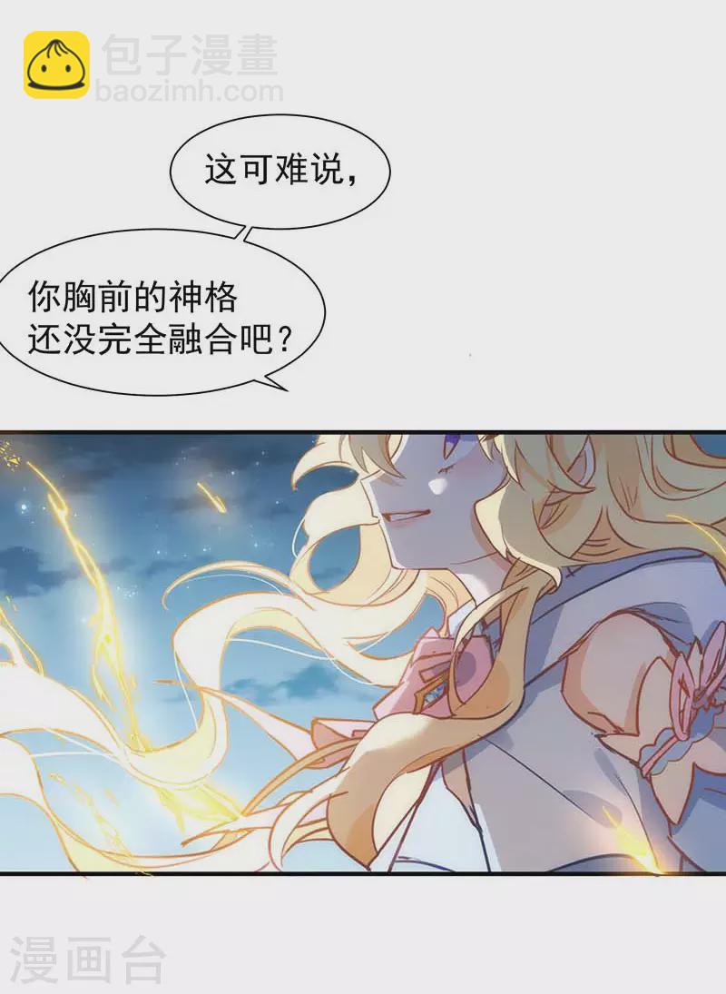 第60话 不能招惹的人(1/2)-第62话