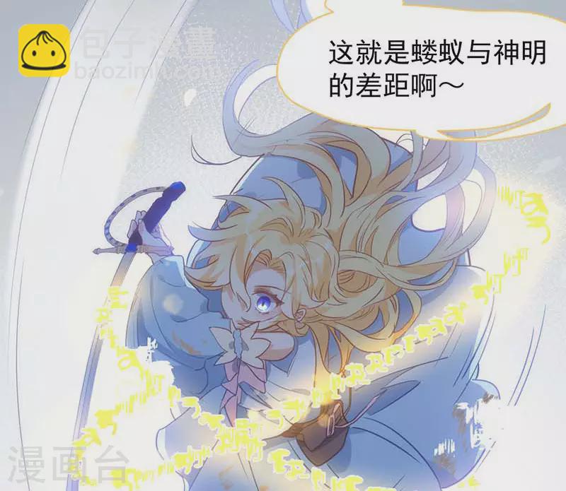 第60话 不能招惹的人(1/2)-第62话