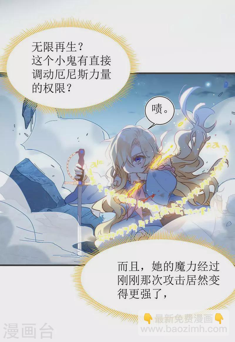 第60话 不能招惹的人(1/2)-第62话