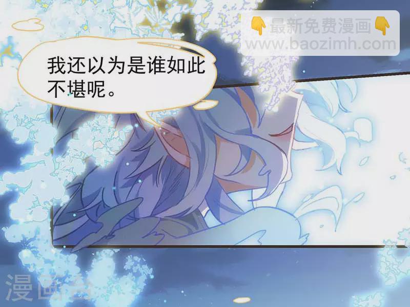 第60话 不能招惹的人(1/2)-第62话