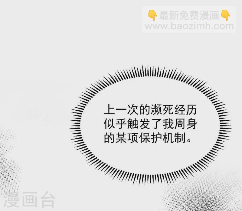 第60话 不能招惹的人(1/2)-第62话