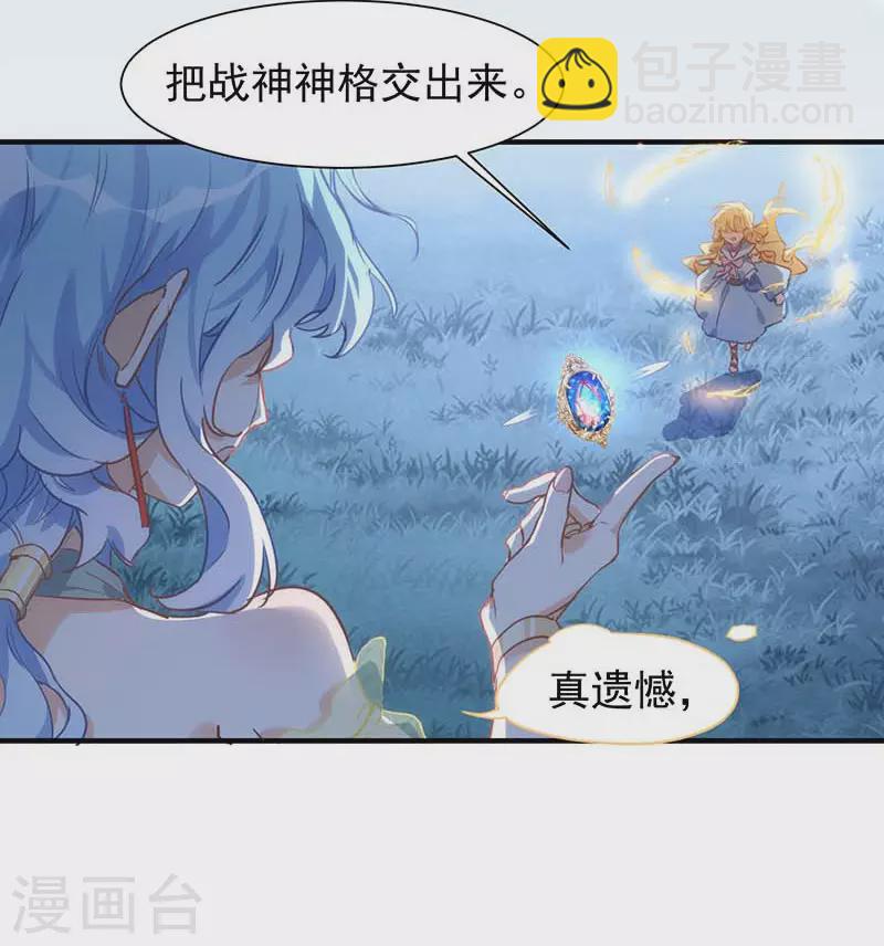 第60话 不能招惹的人(1/2)-第62话