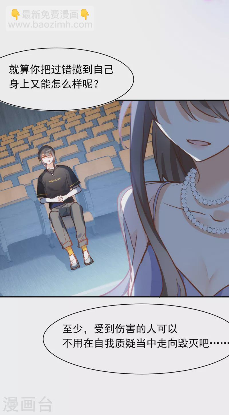 第62话 能够终结一切罪恶的反派(1/2)-第64话