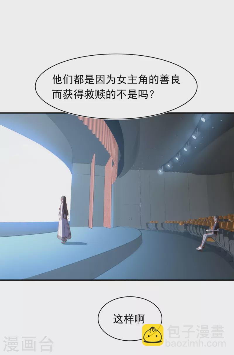 第62话 能够终结一切罪恶的反派(1/2)-第64话