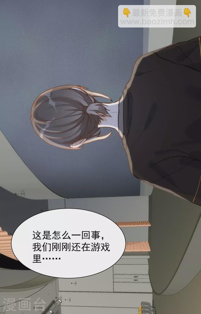 第62话 能够终结一切罪恶的反派(1/2)-第64话