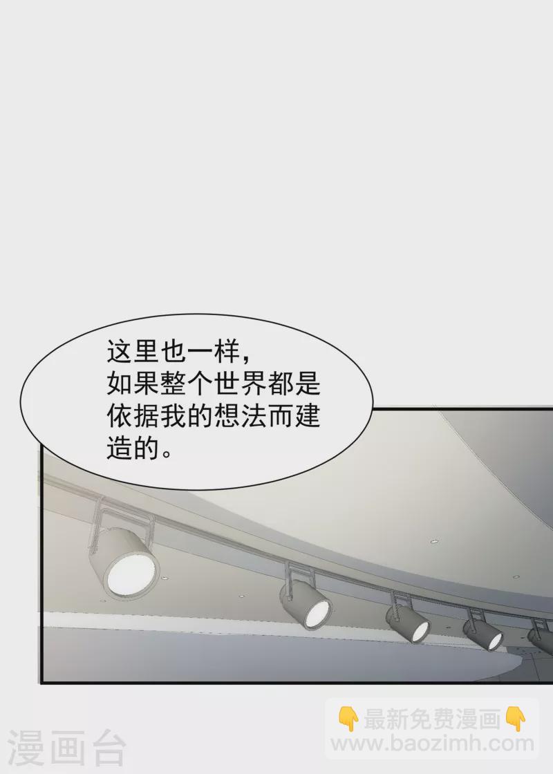 第62话 能够终结一切罪恶的反派(1/2)-第64话