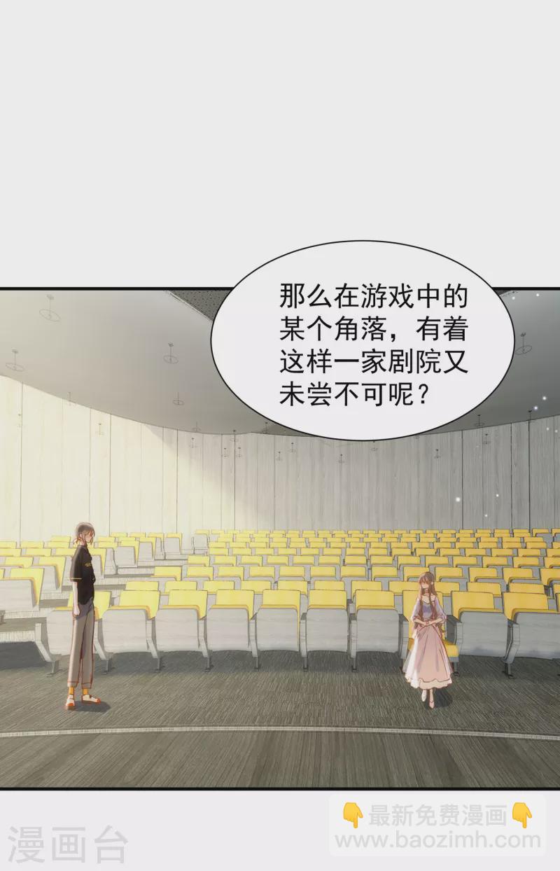 第62话 能够终结一切罪恶的反派(1/2)-第64话