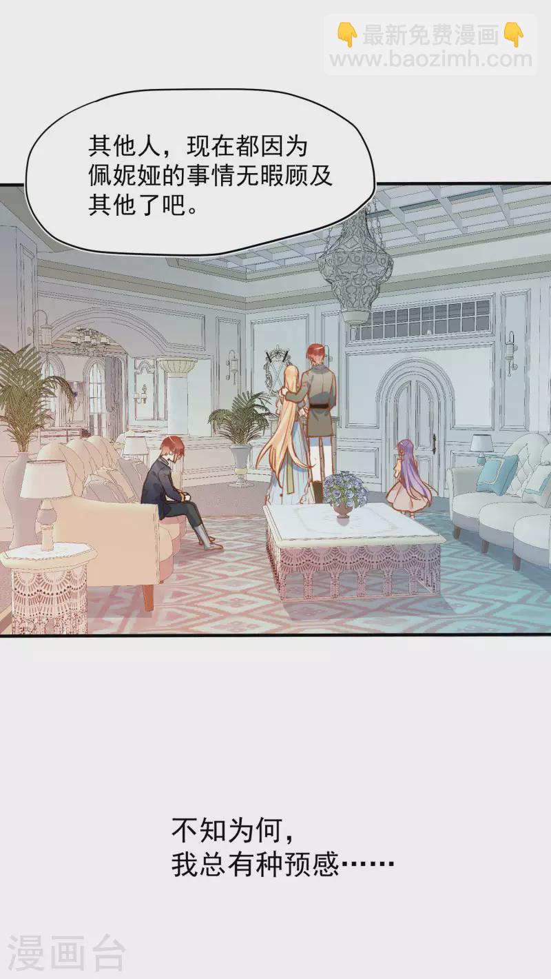 第64话 新生(1/2)-第66话