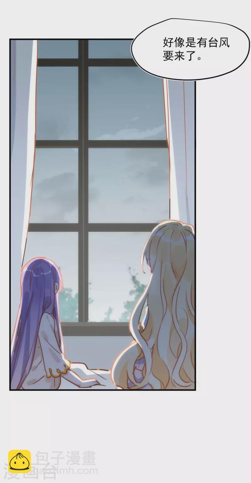 第66话 吓到你了吗(1/2)-第68话