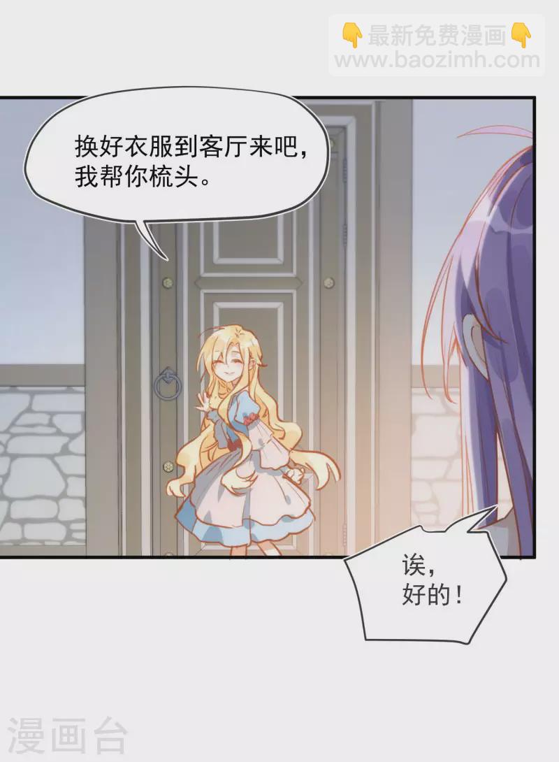 第66话 吓到你了吗(1/2)-第68话