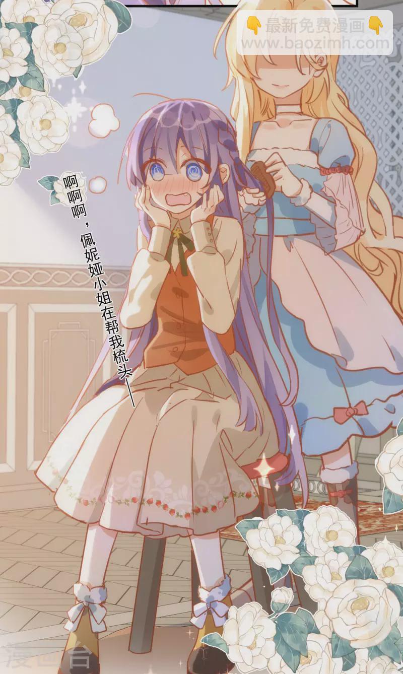 第66话 吓到你了吗(1/2)-第68话