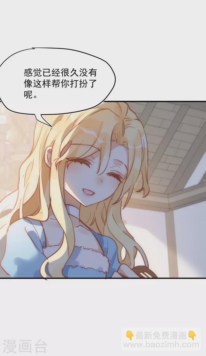 第66话 吓到你了吗(1/2)-第68话