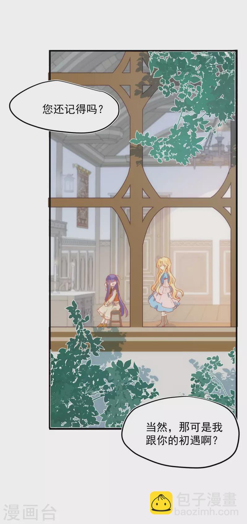 第66话 吓到你了吗(1/2)-第68话