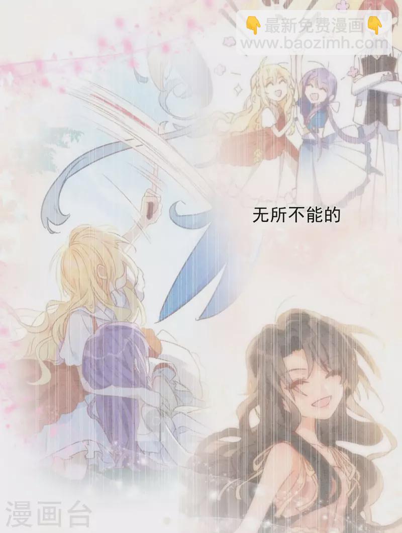 第66话 吓到你了吗(1/2)-第68话