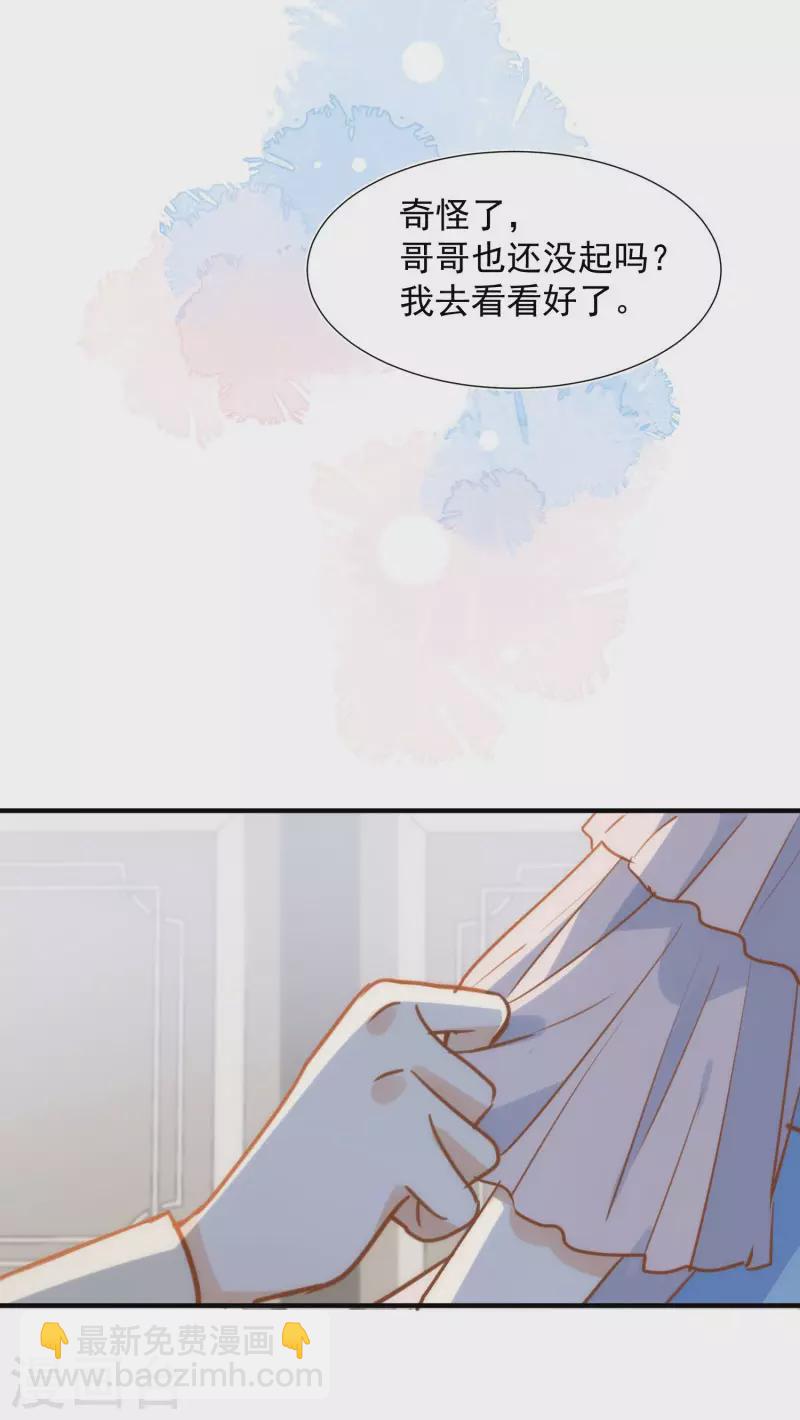 第66话 吓到你了吗(1/2)-第68话