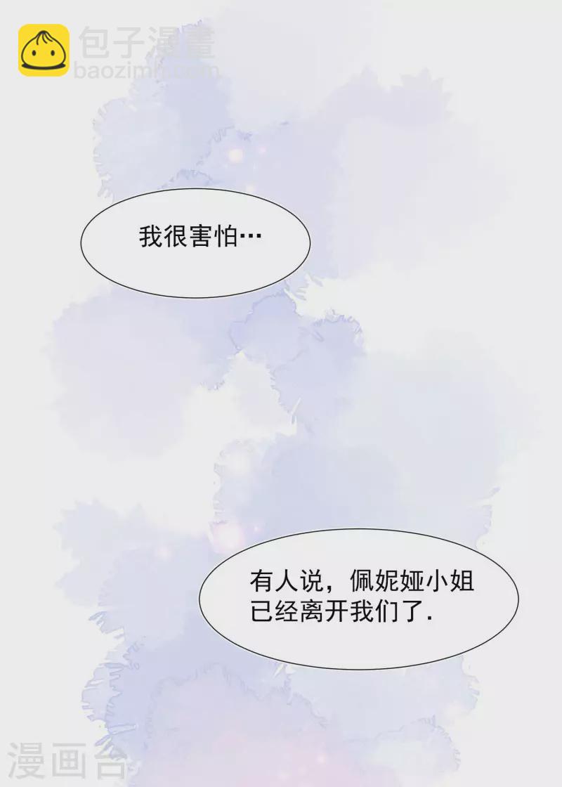 第66话 吓到你了吗(1/2)-第68话