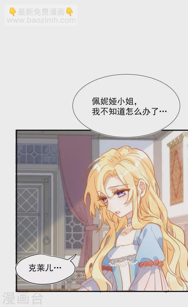 第66话 吓到你了吗(1/2)-第68话