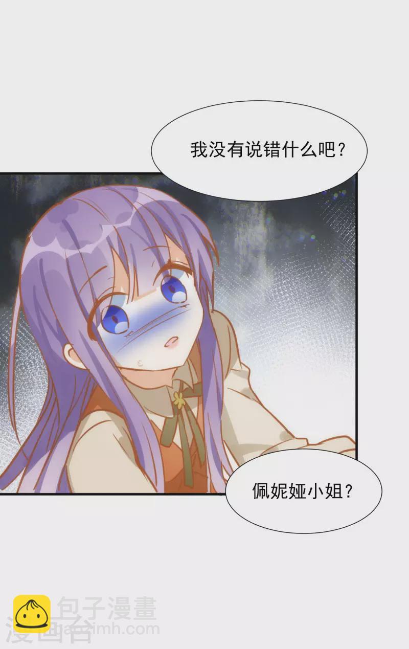 第66话 吓到你了吗(1/2)-第68话