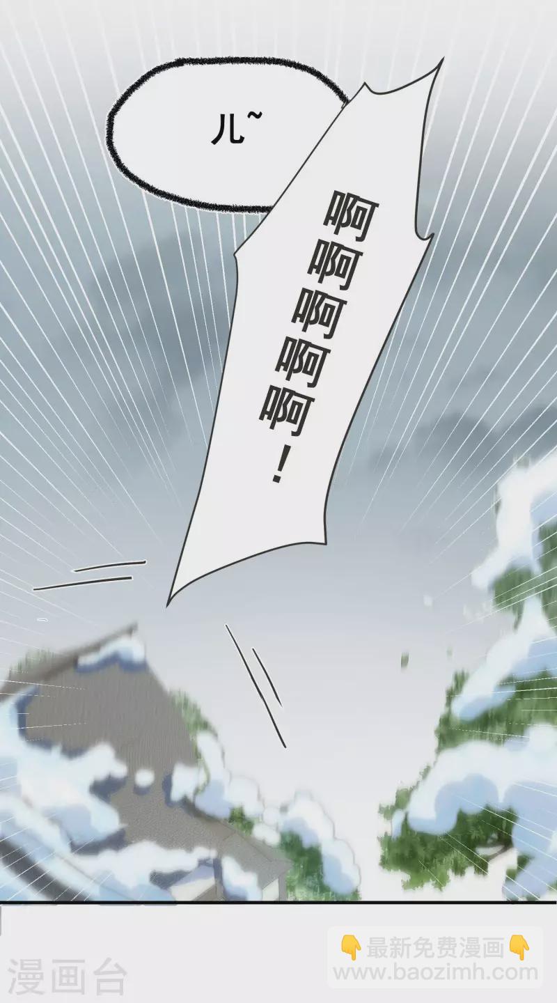 第66话 吓到你了吗(1/2)-第68话