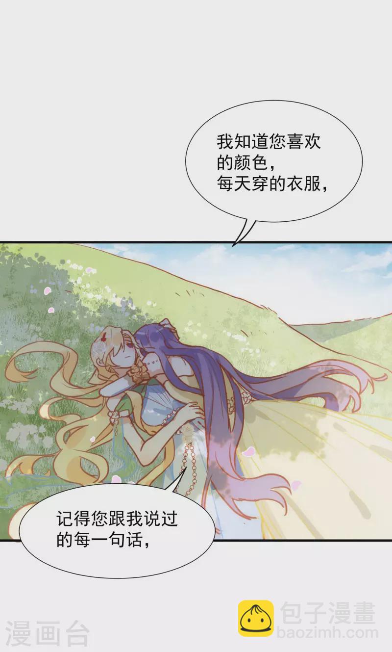 第68话 克莱儿线（1）-第70话