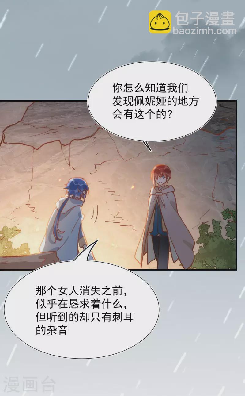 第68话 克莱儿线（1）-第70话