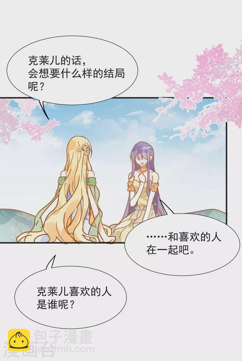 第68话 克莱儿线（1）-第70话