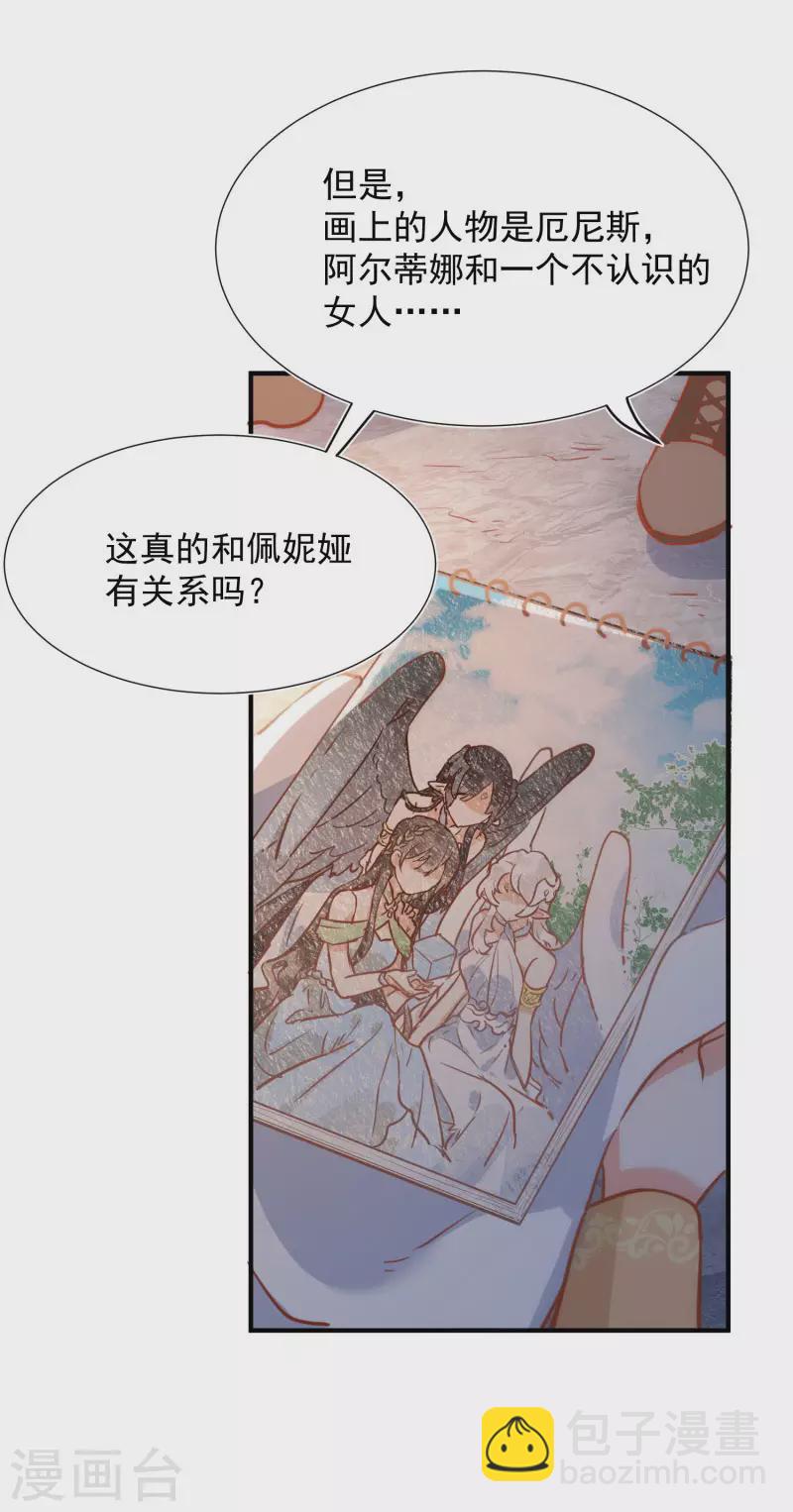 第68话 克莱儿线（1）-第70话