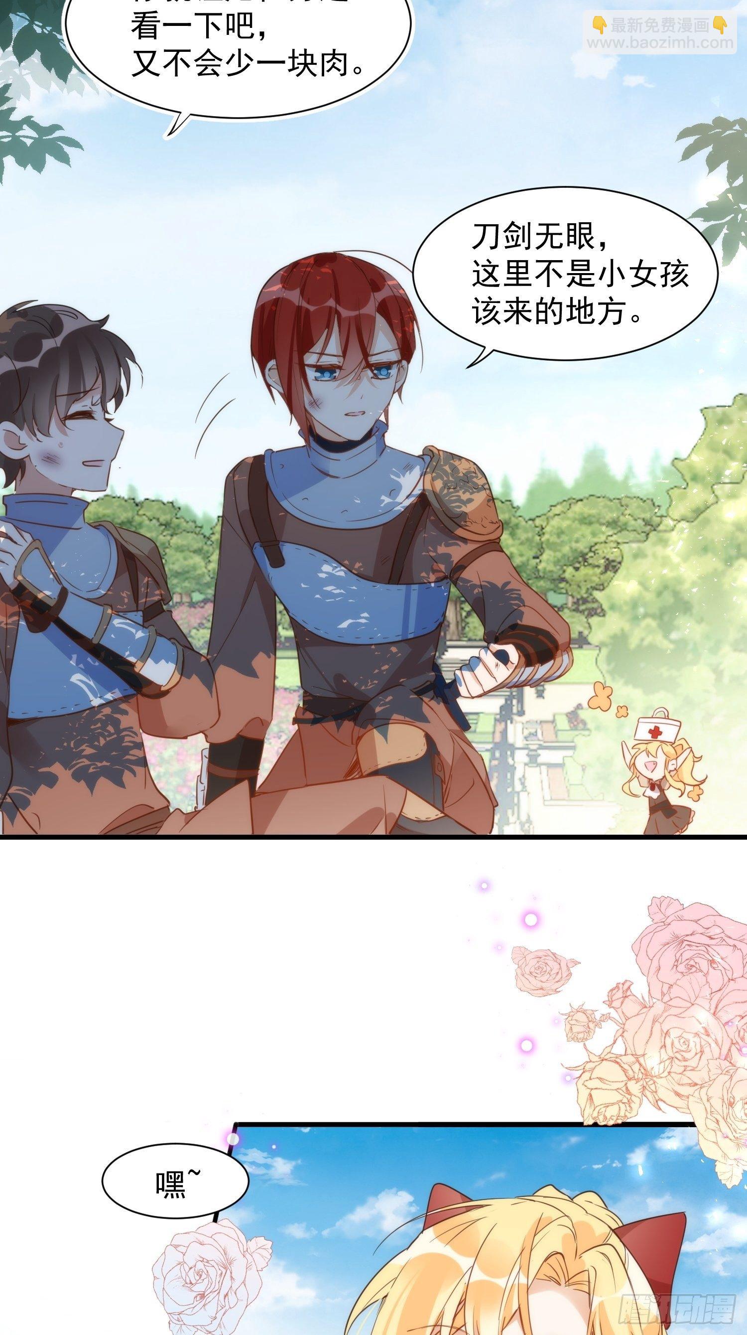 第6话 我警告过你了吧？-第8话