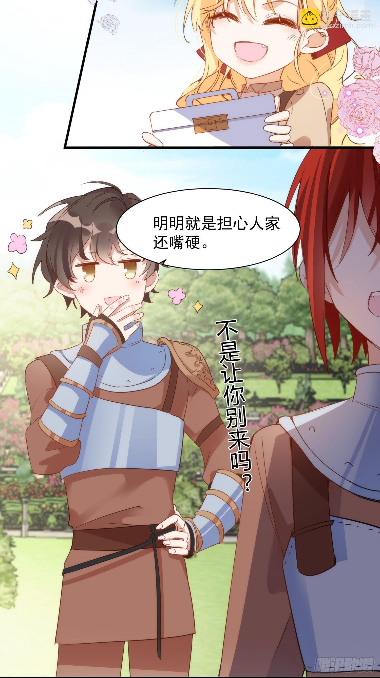 第6话 我警告过你了吧？-第8话