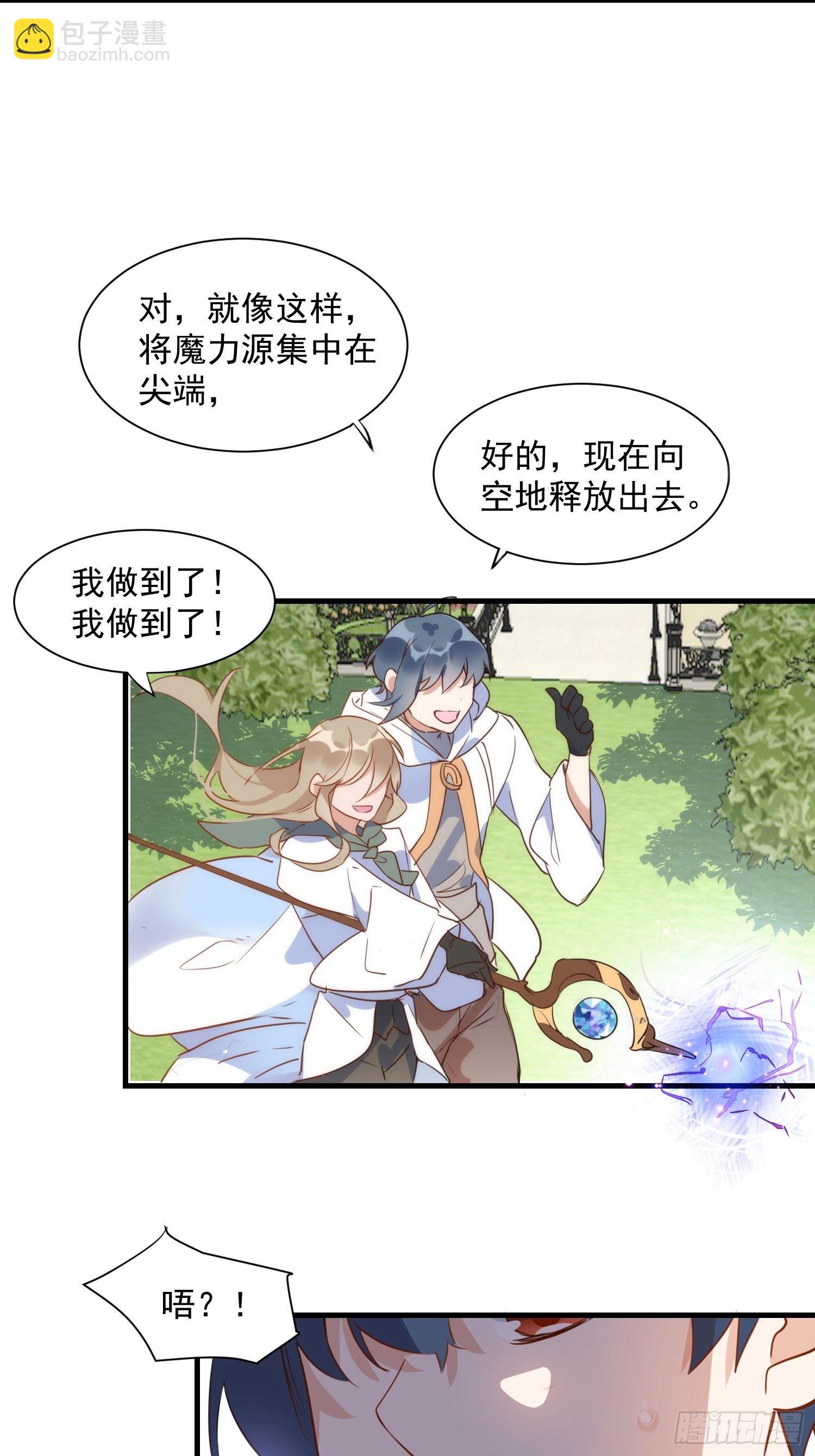 第6话 我警告过你了吧？-第8话