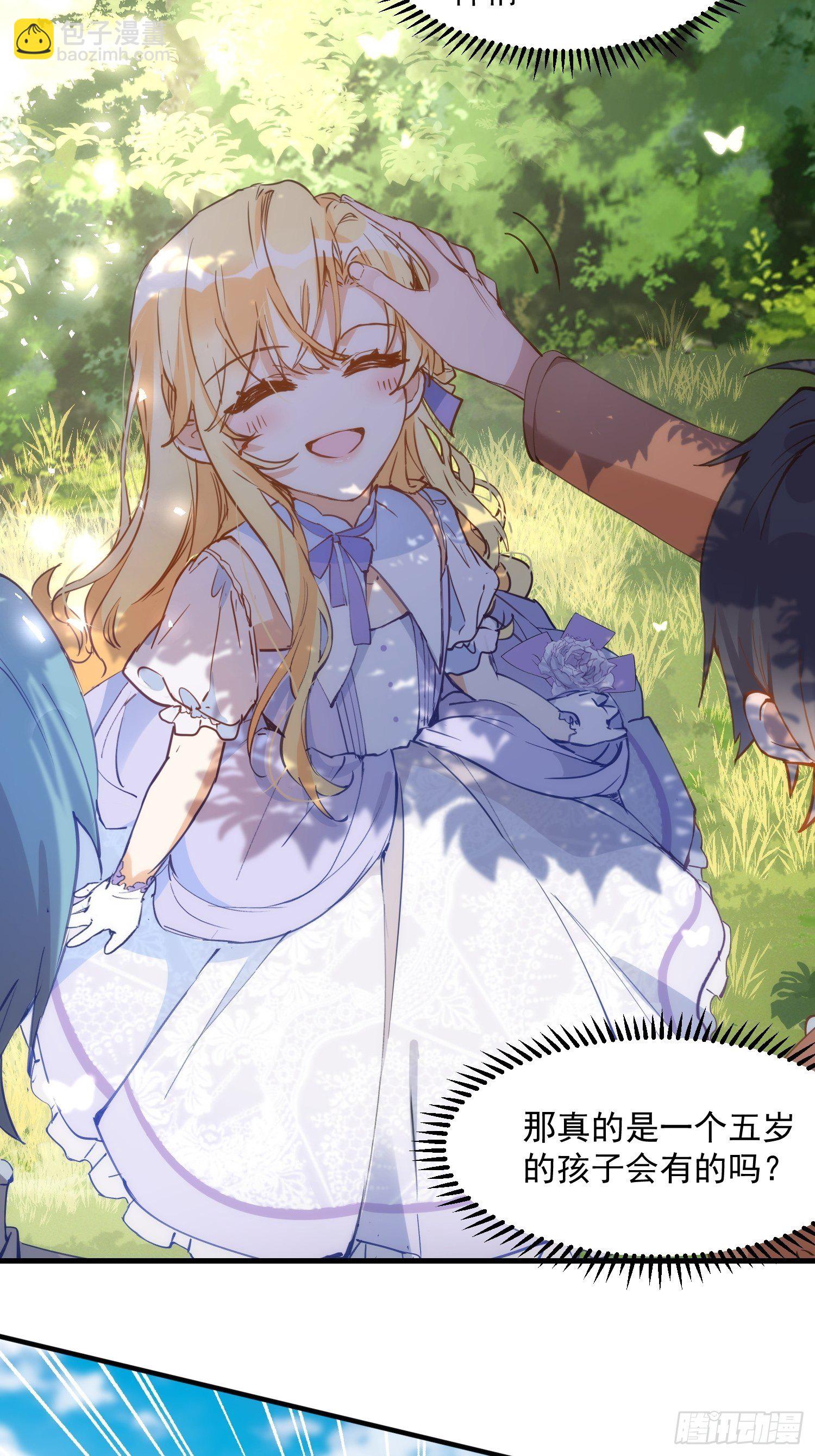 第6话 我警告过你了吧？-第8话