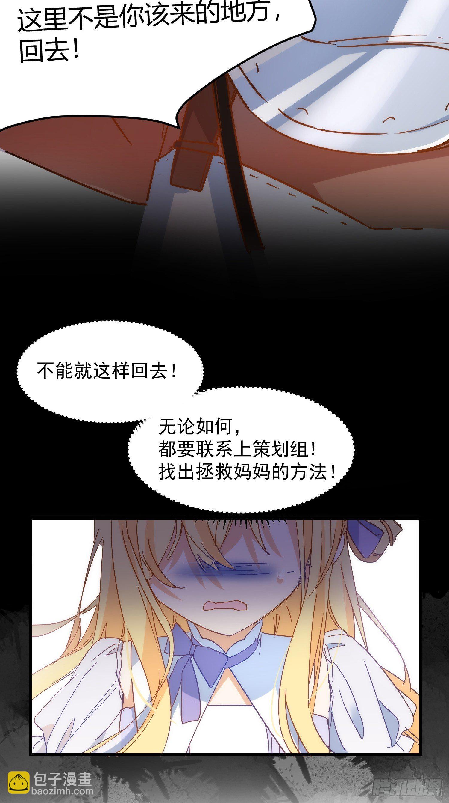 第6话 我警告过你了吧？-第8话