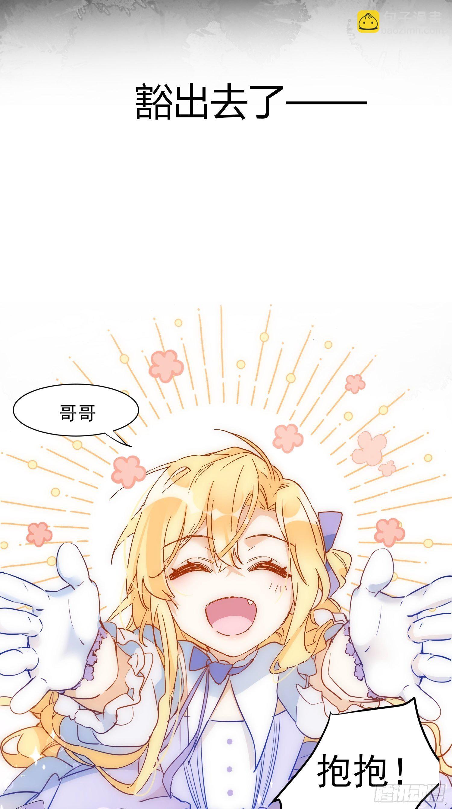 第6话 我警告过你了吧？-第8话