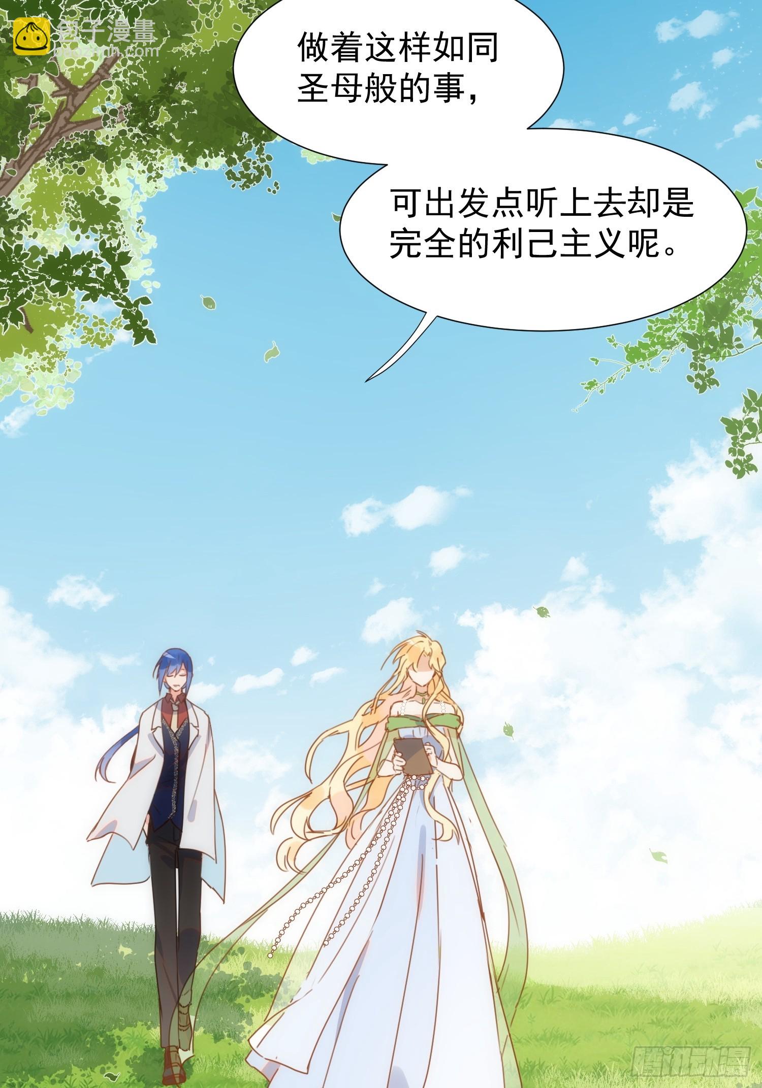 第72话 说讨厌你，是骗你的-第74话