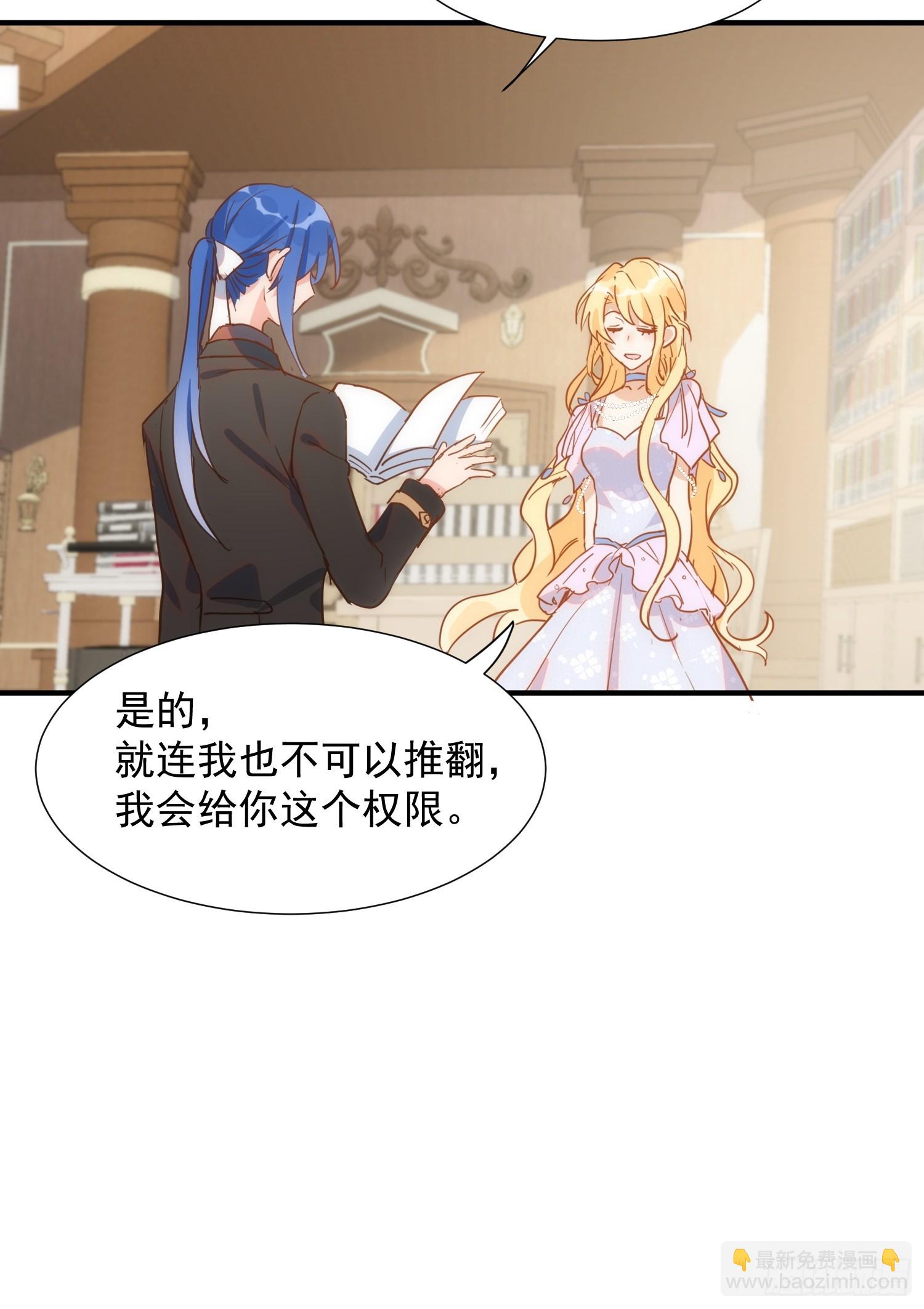 第72话 说讨厌你，是骗你的-第74话