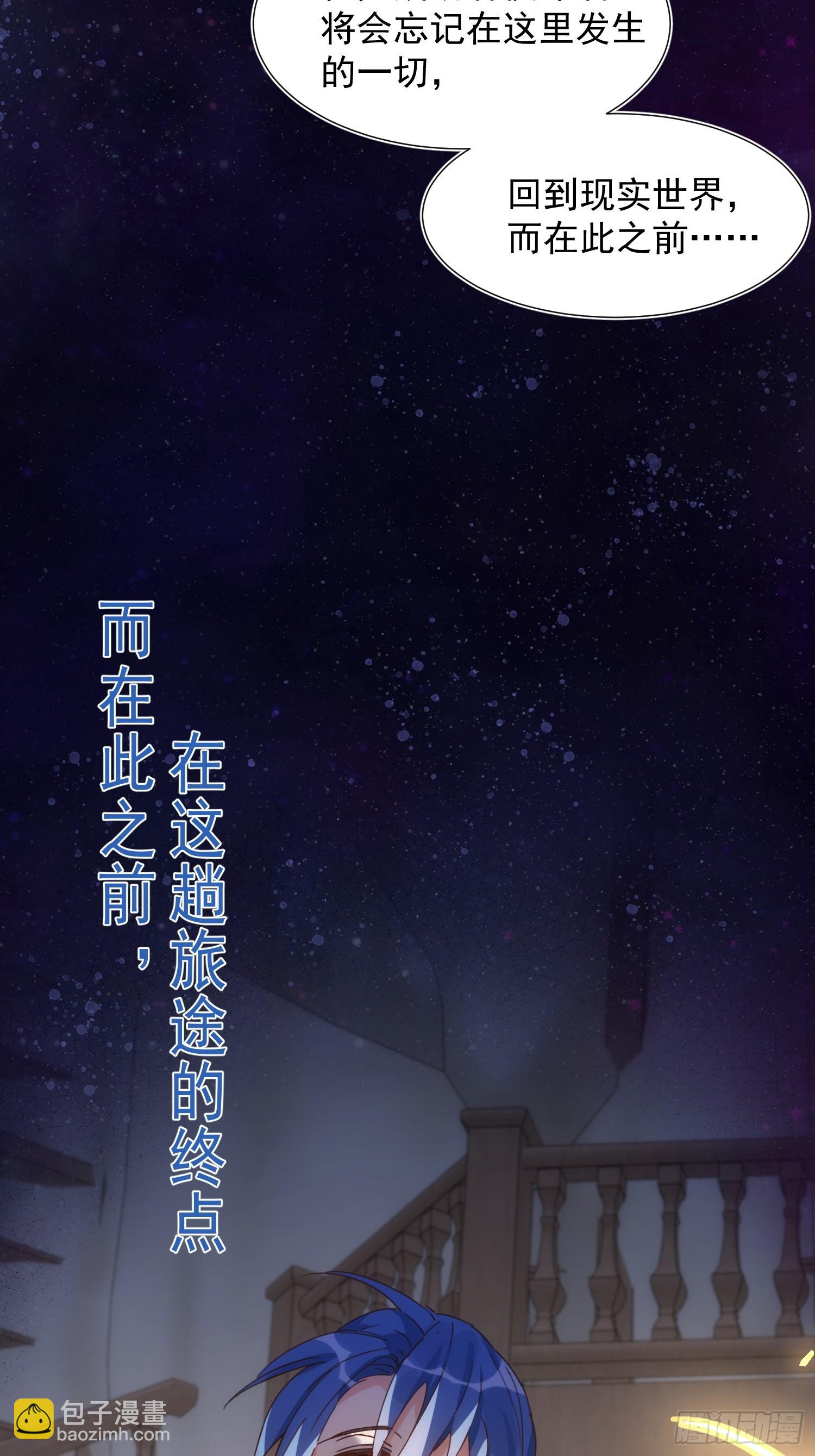 第72话 说讨厌你，是骗你的-第74话