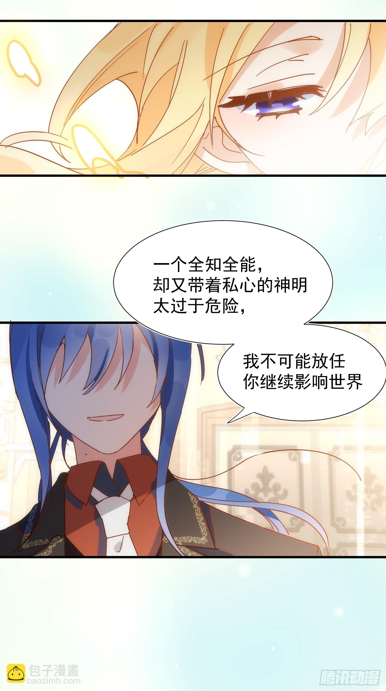 第72话 说讨厌你，是骗你的-第74话