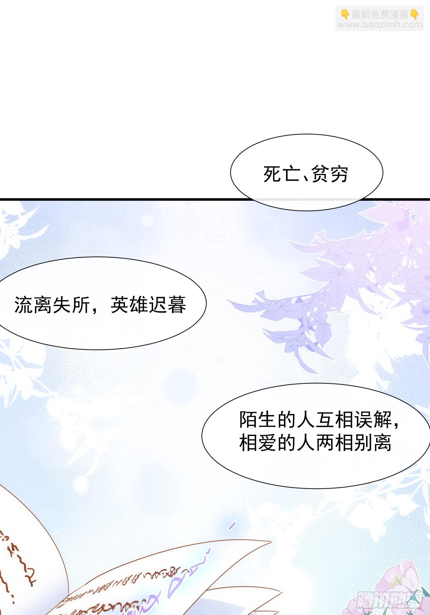 第72话 说讨厌你，是骗你的-第74话