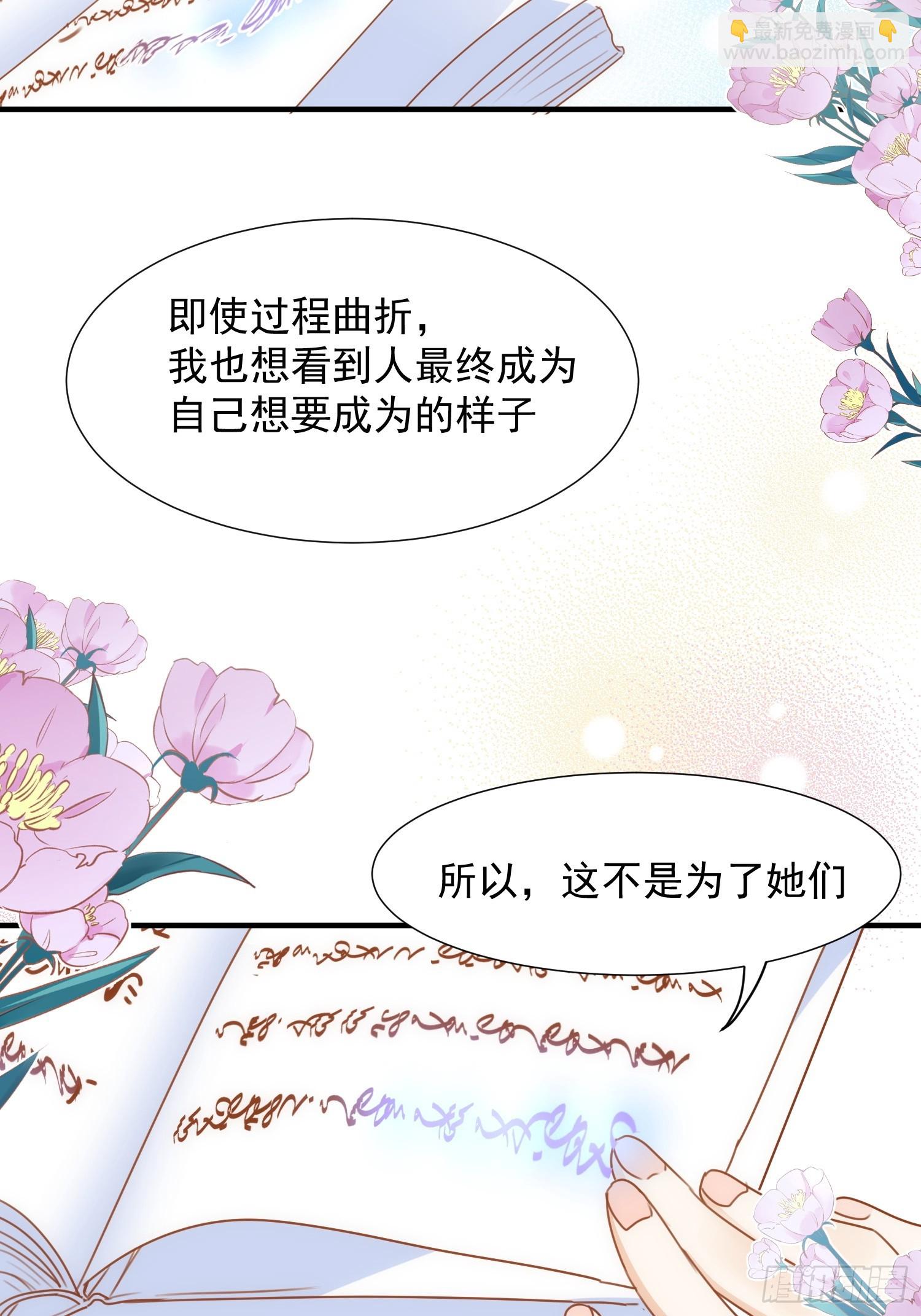 第72话 说讨厌你，是骗你的-第74话