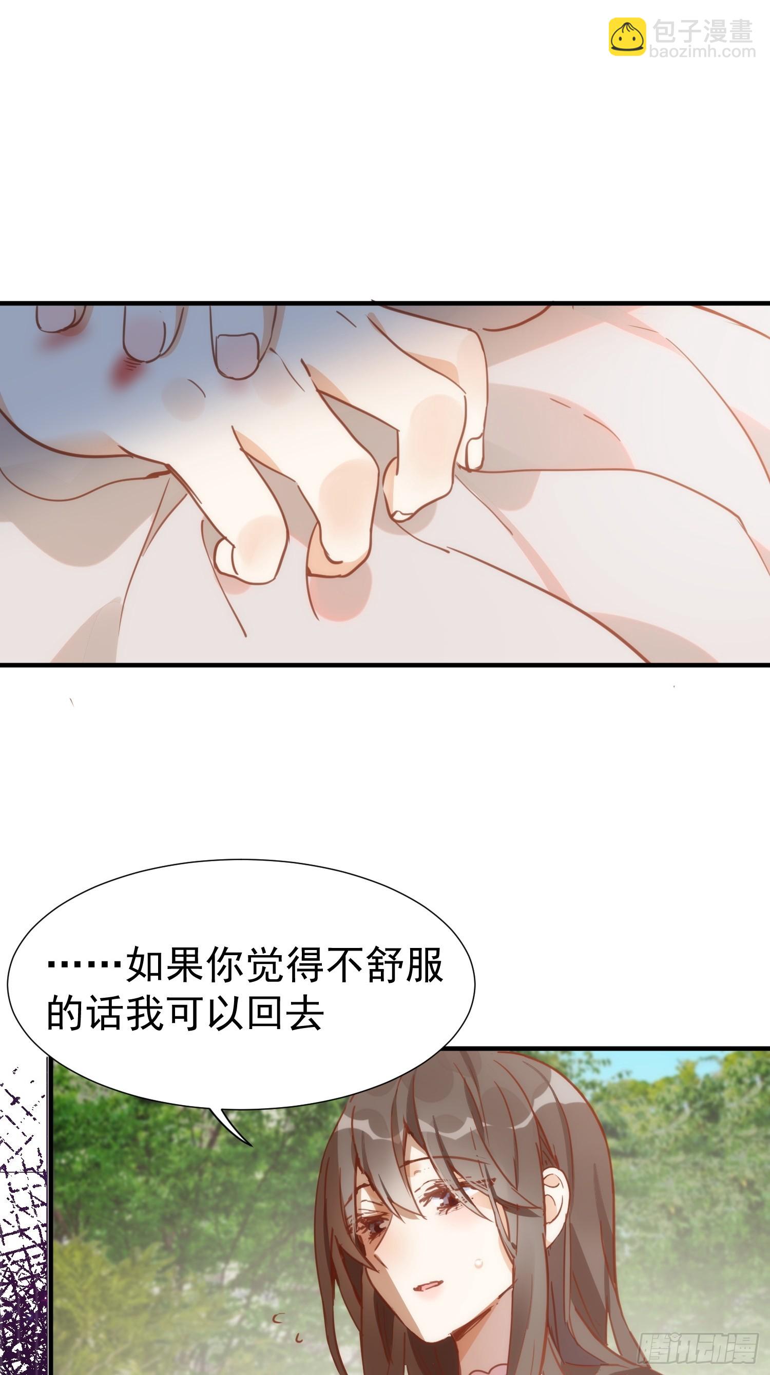 奇怪的情敵增加了 - 第74話 黑夜 - 4