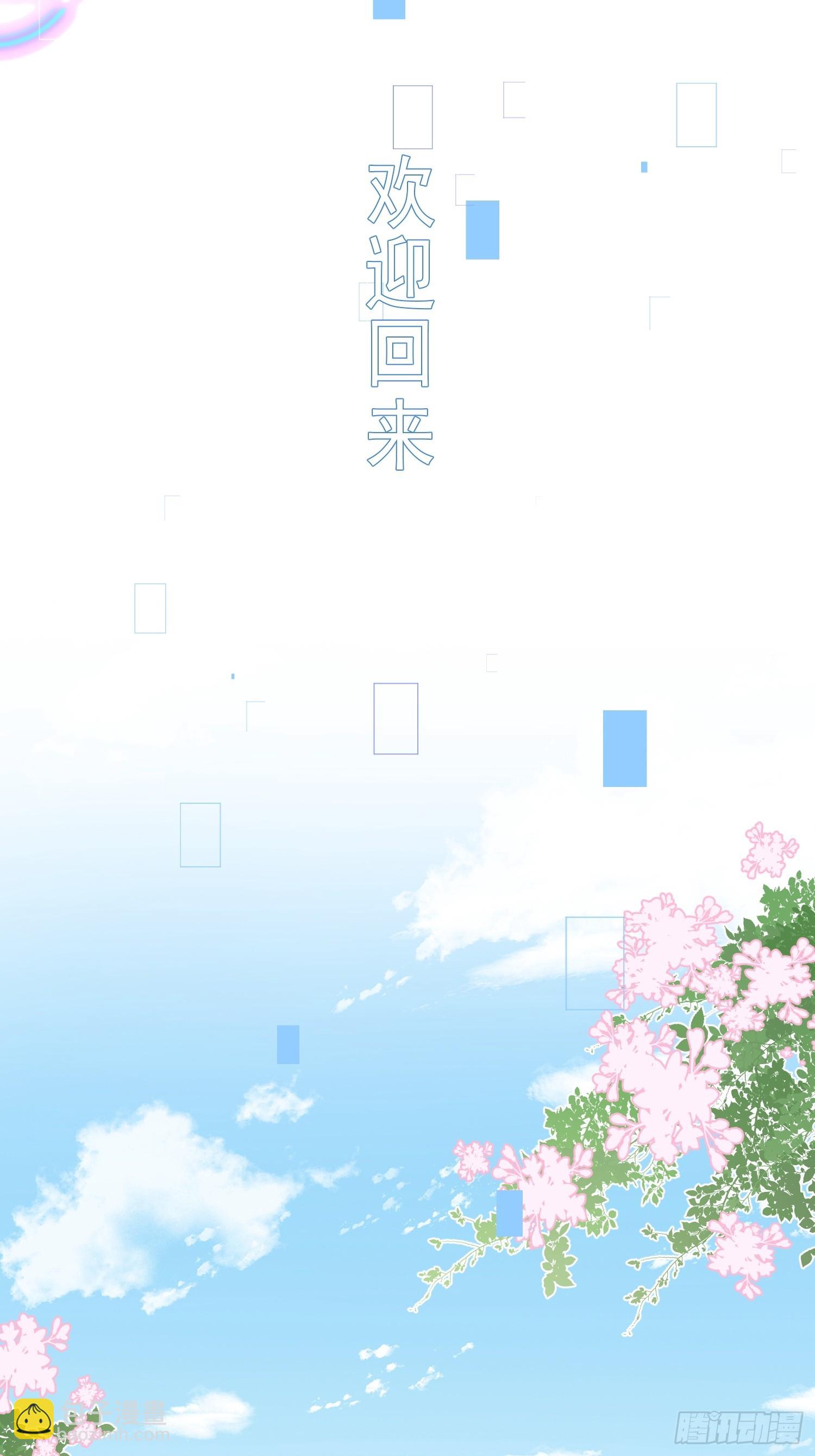 第77话 与爱你的人一起-第80话