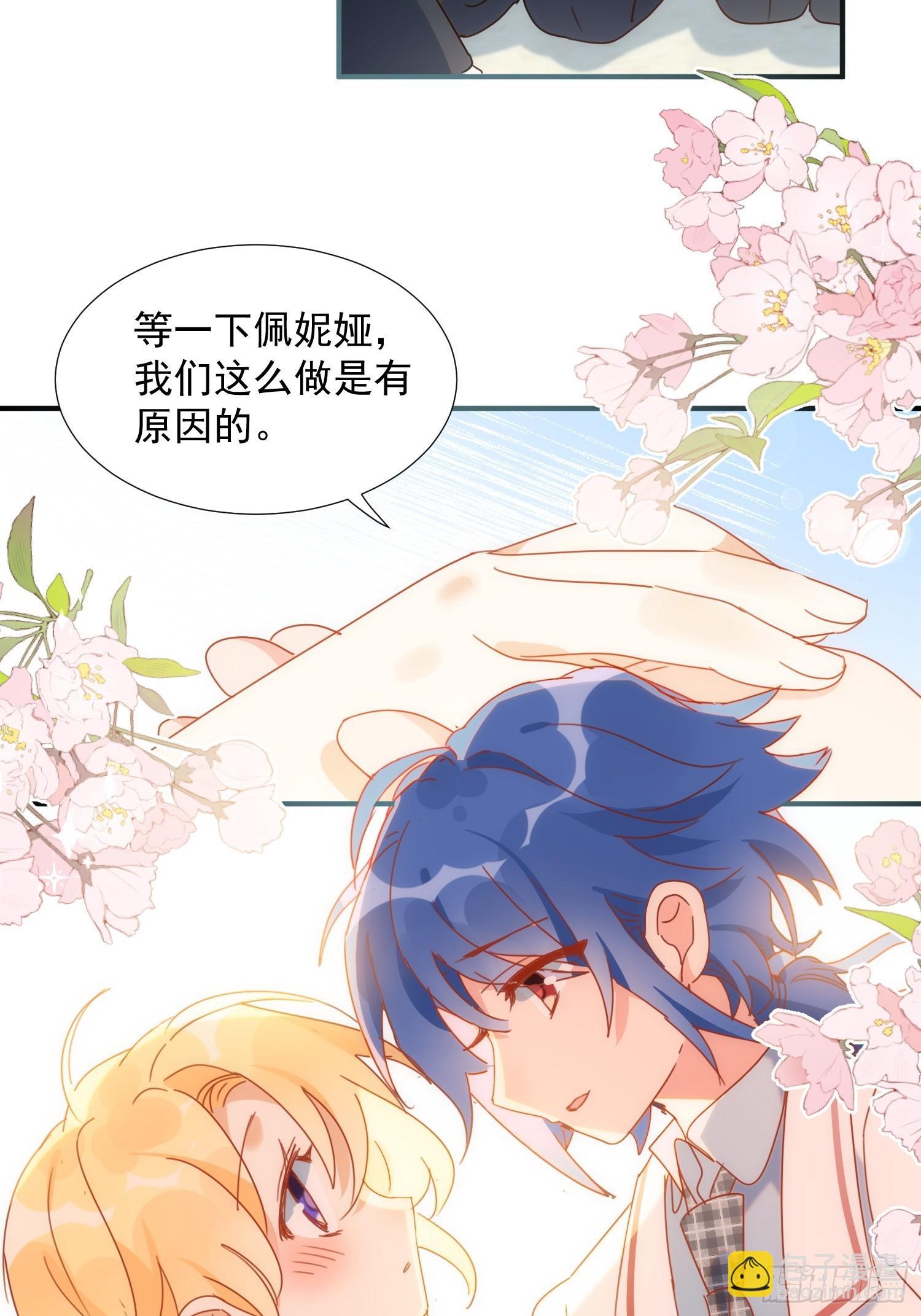 第79话 完结番外2-第82话