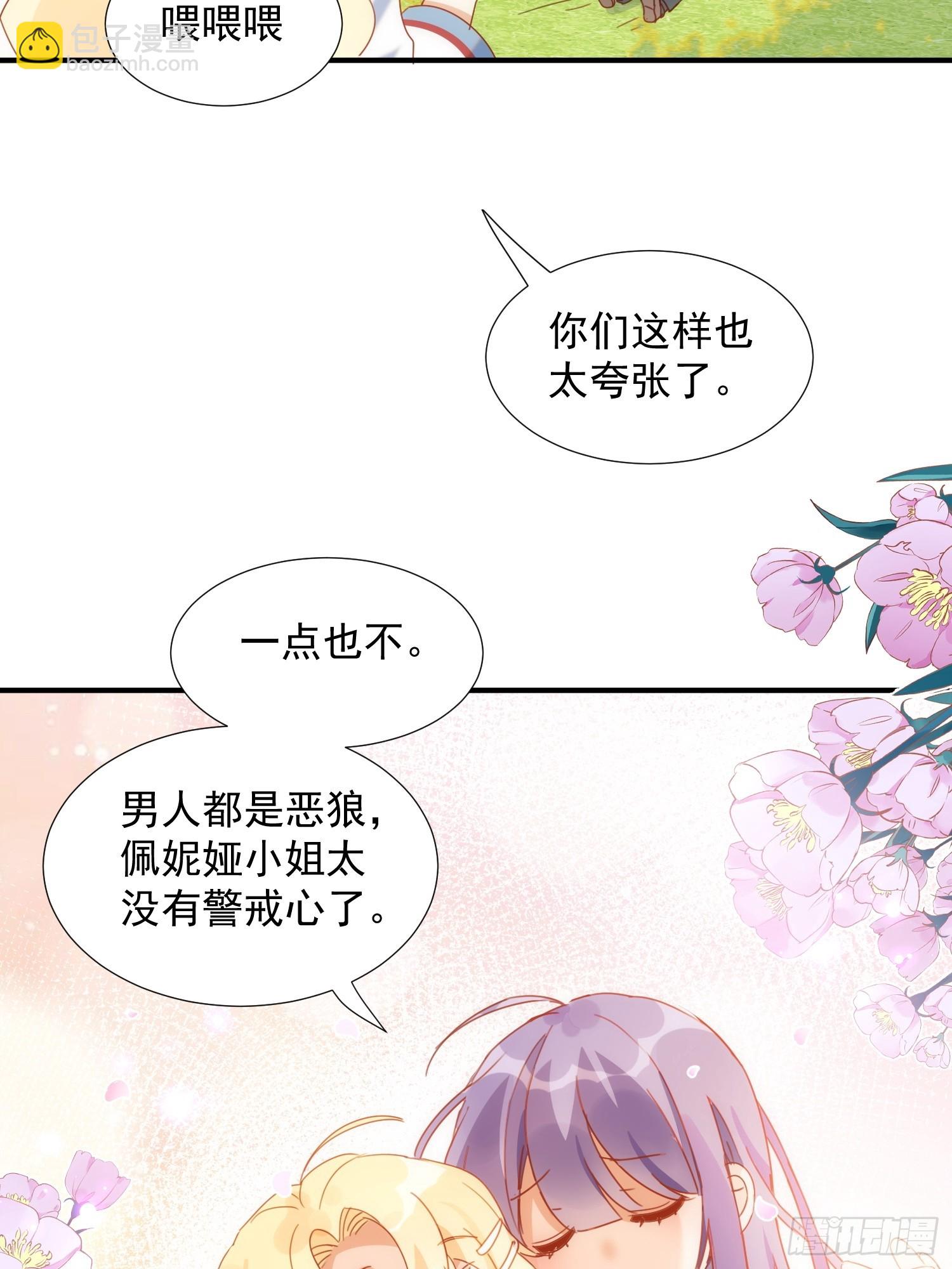 第79话 完结番外2-第82话